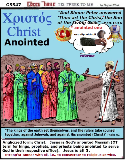 Christos G5547 God's anointed illustrated.