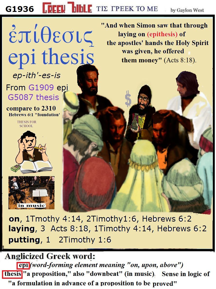 epi + thesis. G1936. proposition.   Greek words of the New Testament, illustrated.