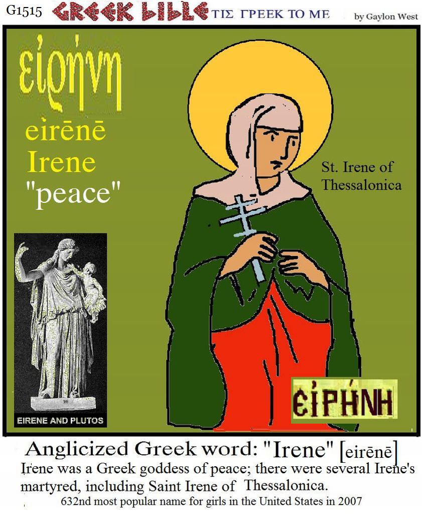 eirene G1515. peace.  Greek words of the New Testament, illustrated.